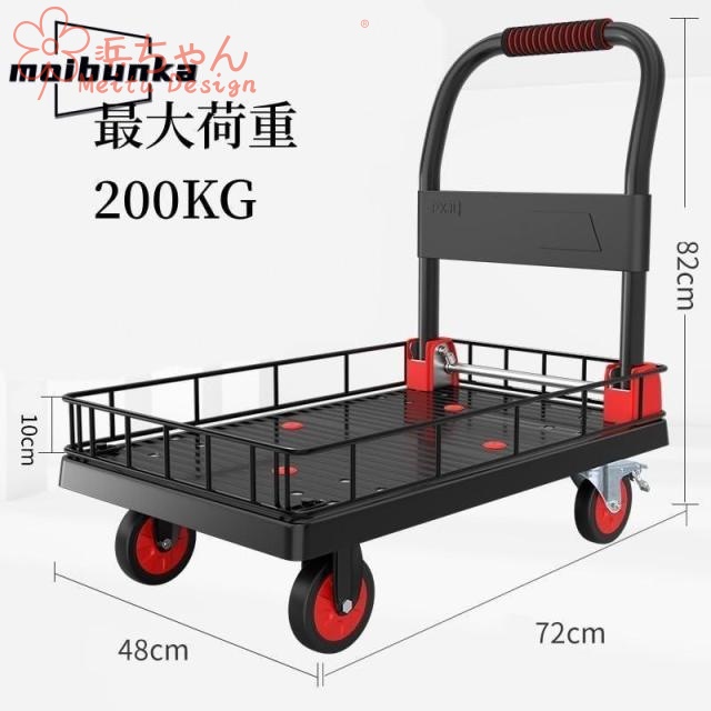 カゴ台車 運搬台車 折りたたみ式 ストッパー付き 手押し台車 カゴ付き 簡単組み立て 家庭用 業務用 引越し 便利 倉庫 工場 店舗 会社 1台３役 静音