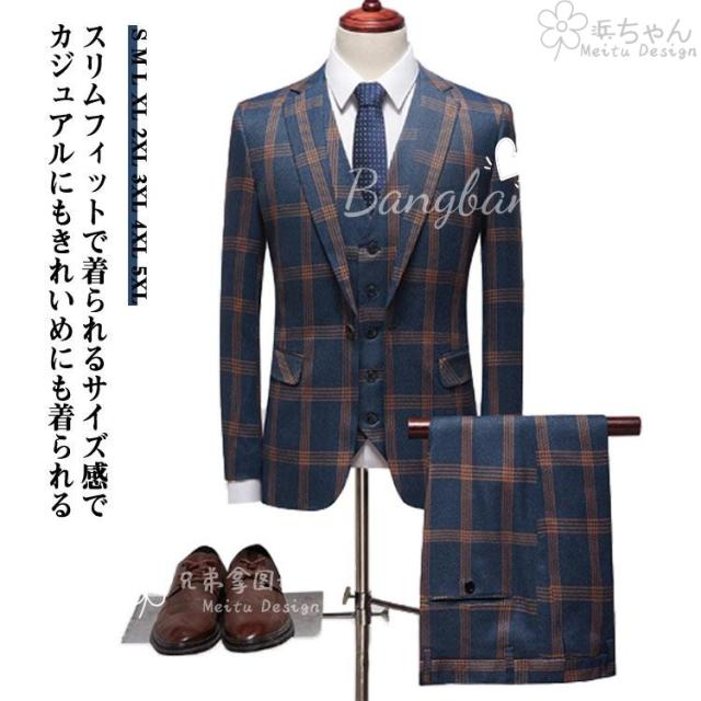 メンズ チェック スリーピーススーツ メンズスーツ ３ピース セットアップスーツ 大きいサイズ 結婚式 入学式 卒業式 二次会 秋冬男の子 カジュアル