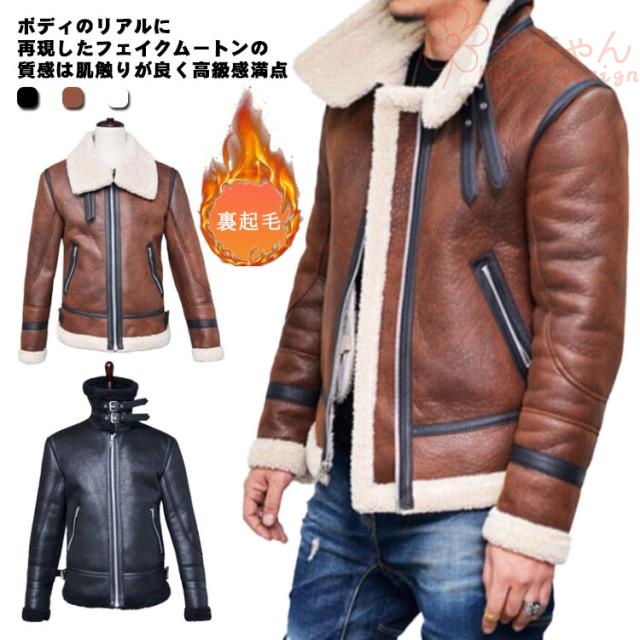 裏起毛 革 リューグーレザーズ メンズ ムートンジャケット ライダース バイカージャケット 皮ジャン 本皮ジャンパー 革ジャン ブルゾン 防寒 防風 カジュアル 毛皮 ミリタリー ボア ファー レザージャケット