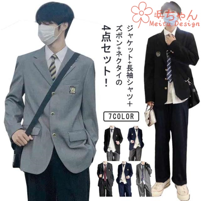 ブレザー 制服 ネクタイ 男子 ロングパンツ 高校制服 フォーマル スクールジャケット 灰 学生服 セット スーツ コート 4点セット スクールシャツ 高校生 男子中学生 学生服 大きいサイズ 文化祭 入学式 卒業式 黒 紺 高校 S M L XL 2XL