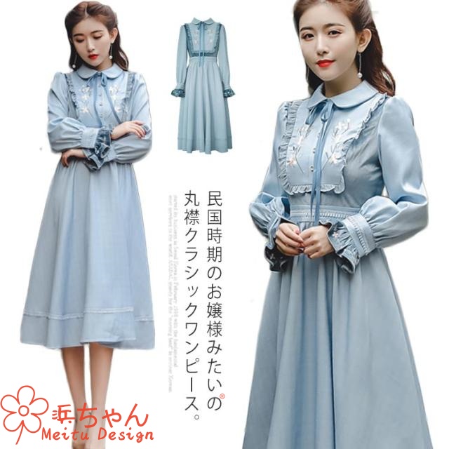 ［花柄刺繍×丸襟］クラシックワンピース 民国風 ワンピース ロングワンピース 丸襟 春ワンピース ロング丈 フレアワンピース 花 刺繍 ハイウエスト トレロ ロング丈 マキシ丈 春 秋 上品 大人