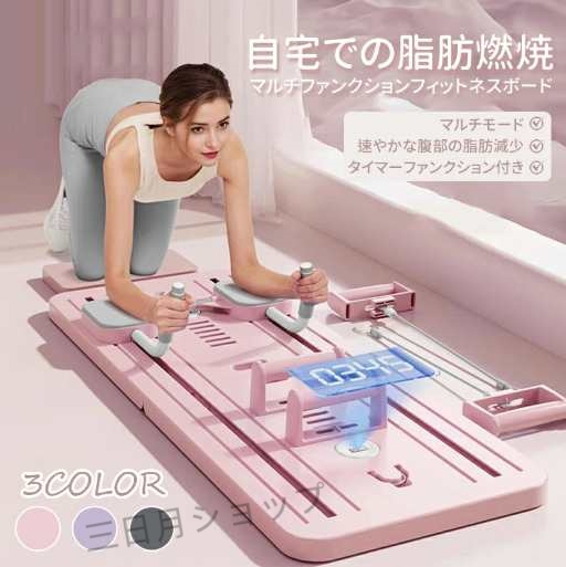 アップグレード版 家庭用ピラティスボディマシン | 多機能自動スプリングバック腹筋ローラー | 折りたたみ式全身トレーニングボード | 男性?女性向け筋力トレーニング器具 | 静音設計 | エルボーサポート?膝パッド付き