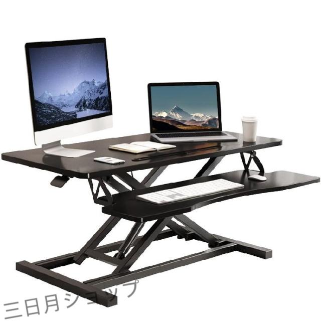 スタンディングデスク 卓上 昇降式デスク パソコンデスク ガス圧 無段階調節 幅40ｘ90cm 耐荷重15kg 工事不要 湾曲デザイン 座り過ぎ・腰痛対策