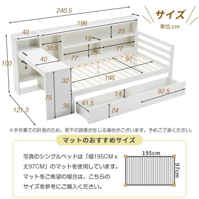 システムベッド デスク付 収納棚 大容量収納 S 引き出し付き 4ポート充電ステーション付き ロータイプベッド ロフトベッド 収納 子供ベッド パイプ 学習机_14