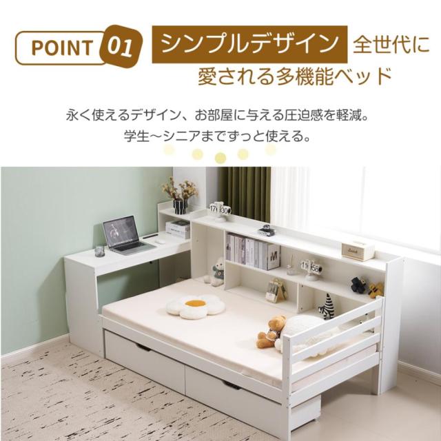 システムベッド デスク付 収納棚 大容量収納 S 引き出し付き 4ポート充電ステーション付き ロータイプベッド ロフトベッド 収納 子供ベッド パイプ 学習机_6