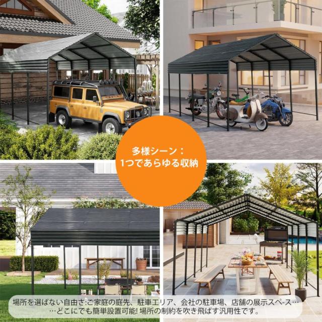 カーポート スチール製 車用シェルター 高耐久性 屋根付き 鉄製フレーム 駐車場 日除け 雨除け 大型_1