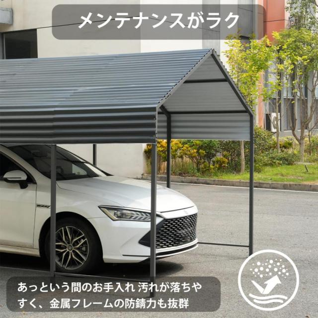 カーポート スチール製 車用シェルター 高耐久性 屋根付き 鉄製フレーム 駐車場 日除け 雨除け 大型_6