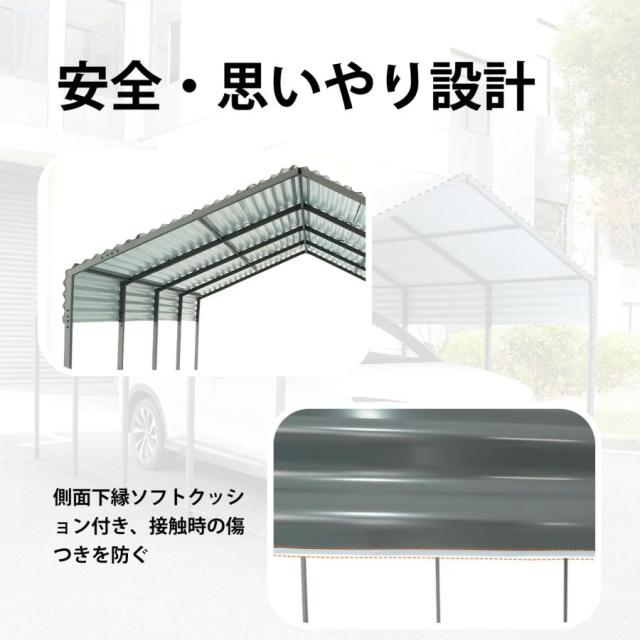 カーポート スチール製 車用シェルター 高耐久性 屋根付き 鉄製フレーム 駐車場 日除け 雨除け 大型_7