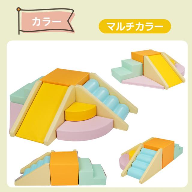 ソフトブロック アスレチック ブロック クッション滑り台&階段 布製 大型 室内 遊具 キッズスペース 子供 こども キッズ 幼児 保育用品_11