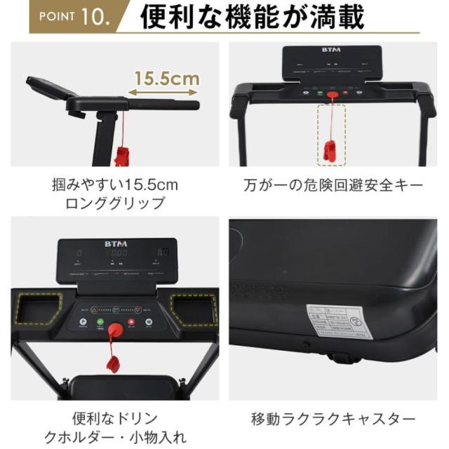 モデル 電動ランニングマシン MAX10km/h ルームランナー BTM フィットネスマシーン ダイエット器具 有酸素運動 静音 薄型