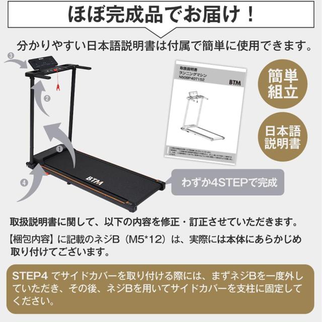 モデル 電動ランニングマシン MAX10km/h ルームランナー BTM フィットネスマシーン ダイエット器具 有酸素運動 静音 薄型
