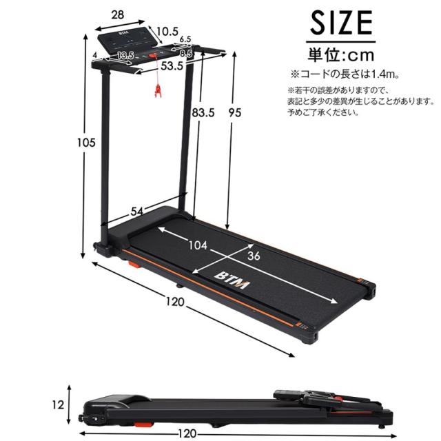 モデル 電動ランニングマシン MAX10km/h ルームランナー BTM フィットネスマシーン ダイエット器具 有酸素運動 静音 薄型