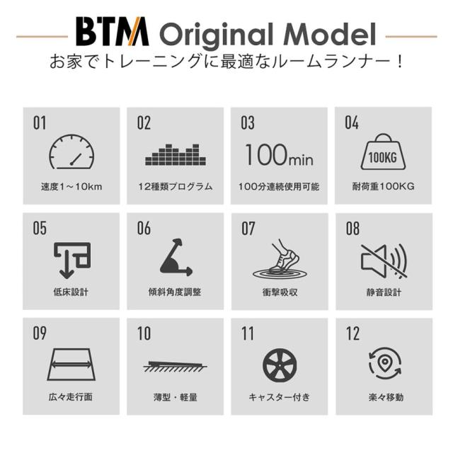 モデル 電動ランニングマシン MAX10km/h ルームランナー BTM フィットネスマシーン ダイエット器具 有酸素運動 静音 薄型