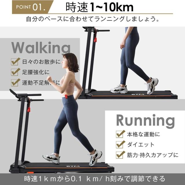 モデル 電動ランニングマシン MAX10km/h ルームランナー BTM フィットネスマシーン ダイエット器具 有酸素運動 静音 薄型