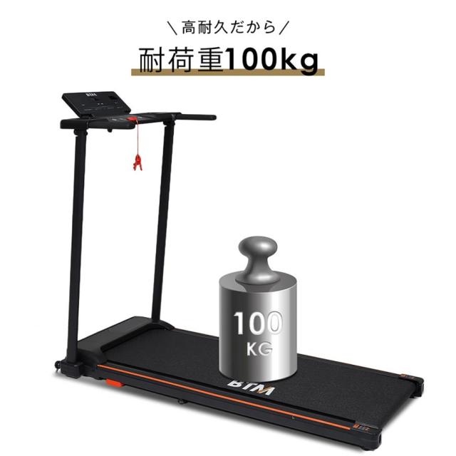 モデル 電動ランニングマシン MAX10km/h ルームランナー BTM フィットネスマシーン ダイエット器具 有酸素運動 静音 薄型