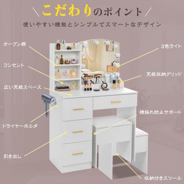 ドレッサー 3色調切替10段階調光 貼り付け式ライト 多機能メイク台 化粧台 ドレッサー 化粧台 3色調切替10段階調光 貼り付け式ライト 女優ミラー