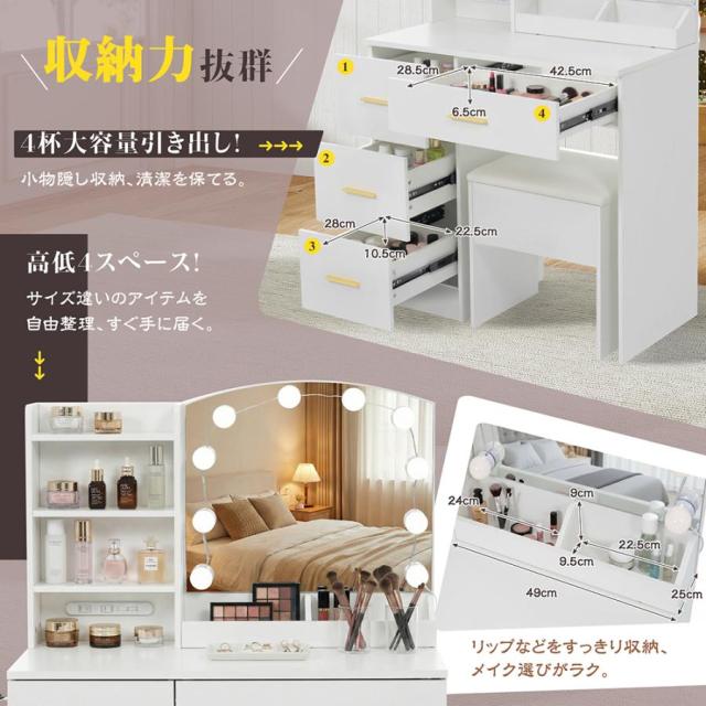 ドレッサー 化粧台 3色調切替10段階調光 貼り付け式ライト 女優ミラー