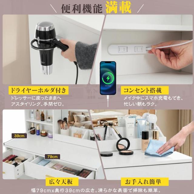【新品】3色調光ライト付きドレッサー コンセント・ドライヤーホルダー搭載 ドレッサー 化粧台 3色調切替10段階調光 貼り付け式ライト 女優ミラー