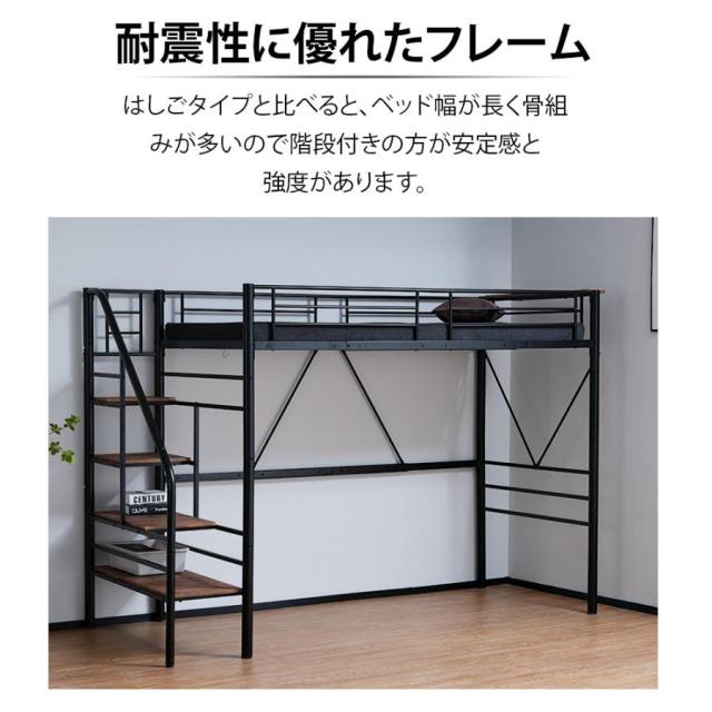 ロフトベッド ハイタイプ 階段 ハイベッド S シングル 子供 大人用 シングル パイプベッド コンセント宮付き システムベッド 頑丈 ロフト システムベット_12