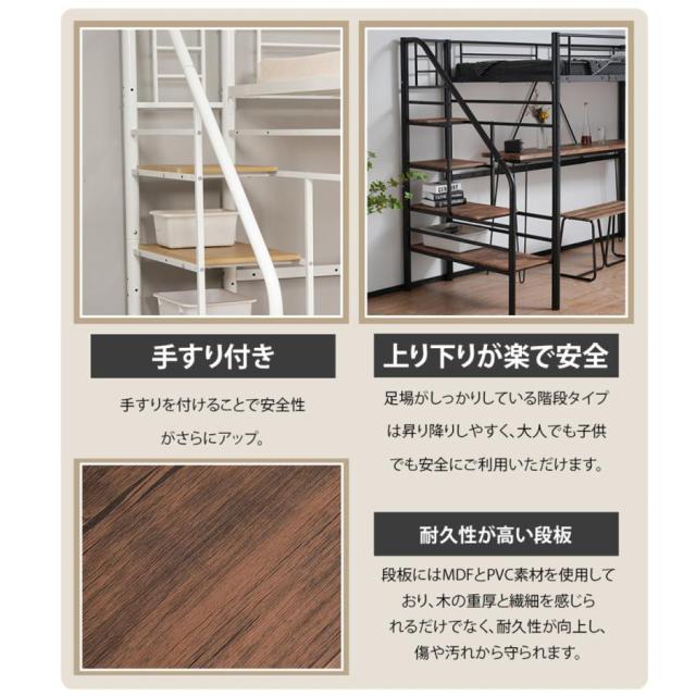 ロフトベッド ハイタイプ 階段 ハイベッド S シングル 子供 大人用 シングル パイプベッド コンセント宮付き システムベッド 頑丈 ロフト システムベット_16