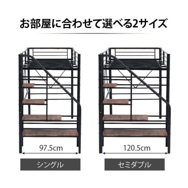 ロフトベッド ハイタイプ 階段 ハイベッド S シングル 子供 大人用 シングル パイプベッド コンセント宮付き システムベッド 頑丈 ロフト システムベット_4