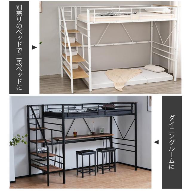 ロフトベッド ハイタイプ 階段 ハイベッド S シングル 子供 大人用 シングル パイプベッド コンセント宮付き システムベッド 頑丈 ロフト システムベット_5