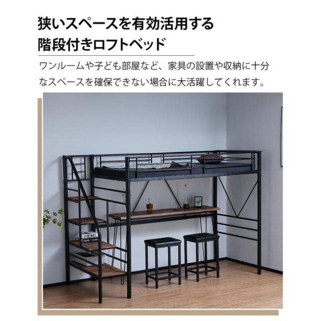ロフトベッド ハイタイプ 階段 ハイベッド S シングル 子供 大人用 シングル パイプベッド コンセント宮付き システムベッド 頑丈 ロフト システムベット_8