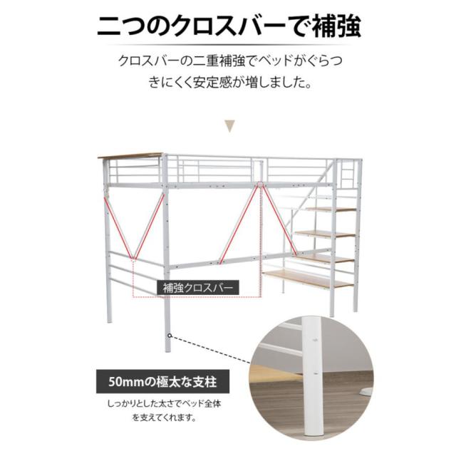 ロフトベッド ハイタイプ 階段 ハイベッド S シングル 子供 大人用 シングル パイプベッド コンセント宮付き システムベッド 頑丈 ロフト システムベット_9