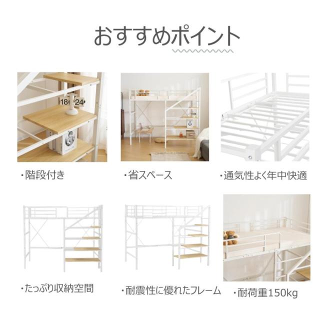 ロフトベッド 階段付き システムベッド シングル パイプベッド 大人用 パイプベッド シングル 収納 スチール 耐震 ベッド シングル パイプベッド ロフト_3