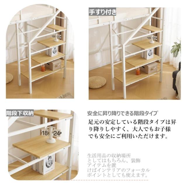 ロフトベッド 階段付き システムベッド シングル パイプベッド 大人用 パイプベッド シングル 収納 スチール 耐震 ベッド シングル パイプベッド ロフト_4