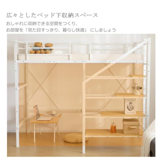 ロフトベッド 階段付き システムベッド シングル パイプベッド 大人用 パイプベッド シングル 収納 スチール 耐震 ベッド シングル パイプベッド ロフト_6