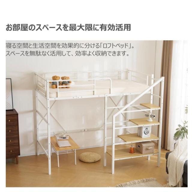 ロフトベッド 階段付き システムベッド シングル パイプベッド 大人用 パイプベッド シングル 収納 スチール 耐震 ベッド シングル パイプベッド ロフト_7