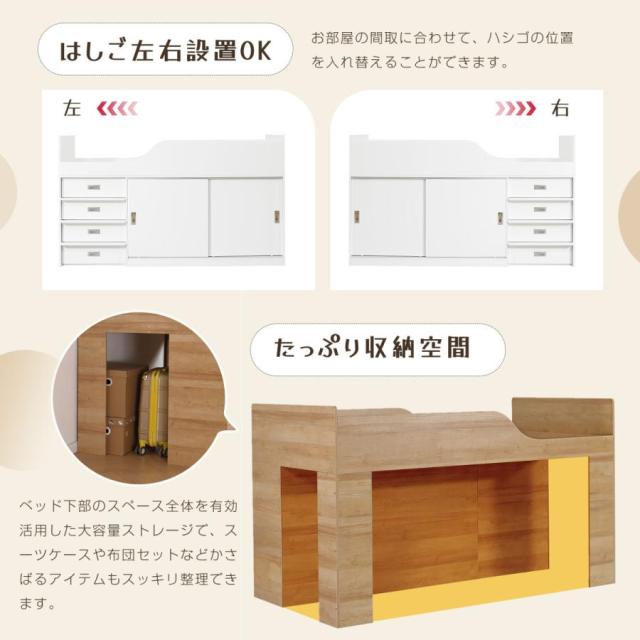 システムベッド 木製 ロフトベッド S 木製 高さ115cm シングル ベッド ロータイプ コンパクト 収納 大人 一人暮らし 押入れ 引き出し収納 タンス付き ベッド