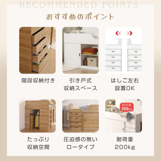 システムベッド 木製 ロフトベッド S 木製 高さ115cm シングル ベッド ロータイプ コンパクト 収納 大人 一人暮らし 押入れ 引き出し収納 タンス付き ベッド