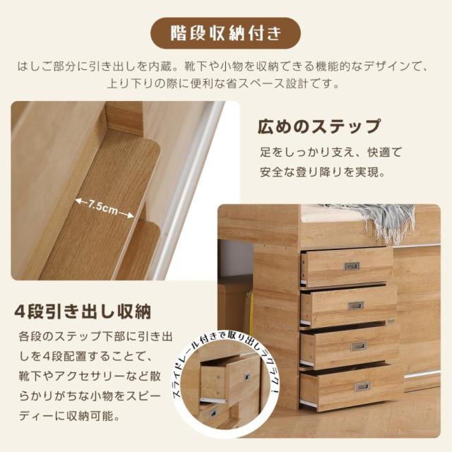 システムベッド 木製 ロフトベッド S 木製 高さ115cm シングル ベッド ロータイプ コンパクト 収納 大人 一人暮らし 押入れ 引き出し収納 タンス付き ベッド