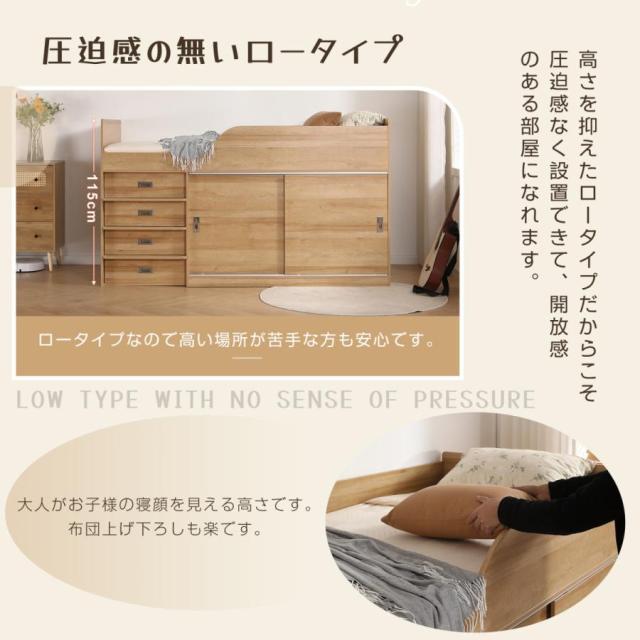 システムベッド 木製 ロフトベッド S 木製 高さ115cm シングル ベッド ロータイプ コンパクト 収納 大人 一人暮らし 押入れ 引き出し収納 タンス付き ベッド