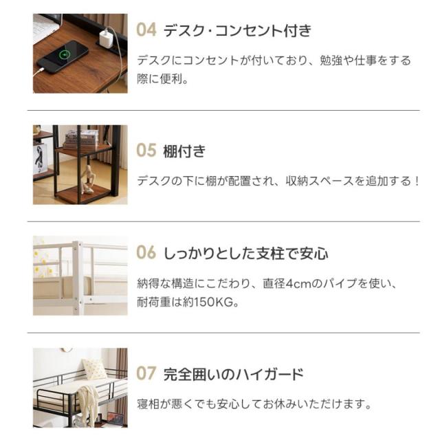 ロフトベッド 階段付き コンセント付き シングル 耐荷重150KG 収納付き デスク付き 棚付き 北欧風 スチール 耐震 通気性抜群 システムベッド 子供ベッド 子供