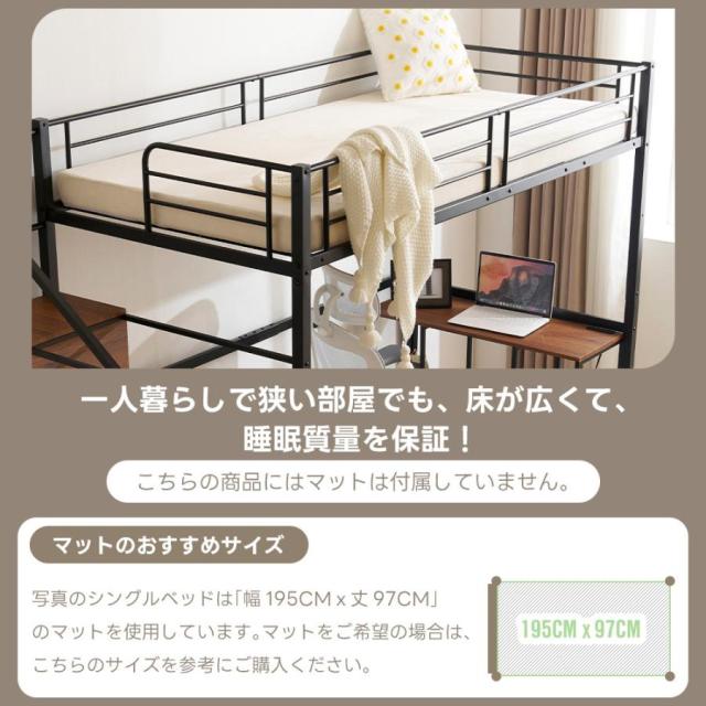 ロフトベッド 階段付き コンセント付き シングル 耐荷重150KG 収納付き デスク付き 棚付き 北欧風 スチール 耐震 通気性抜群 システムベッド 子供ベッド 子供