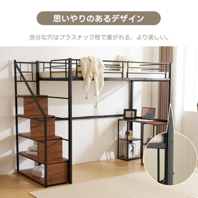 ロフトベッド 階段付き コンセント付き シングル 耐荷重150KG 収納付き デスク付き 棚付き 北欧風 スチール 耐震 通気性抜群 システムベッド 子供ベッド 子供