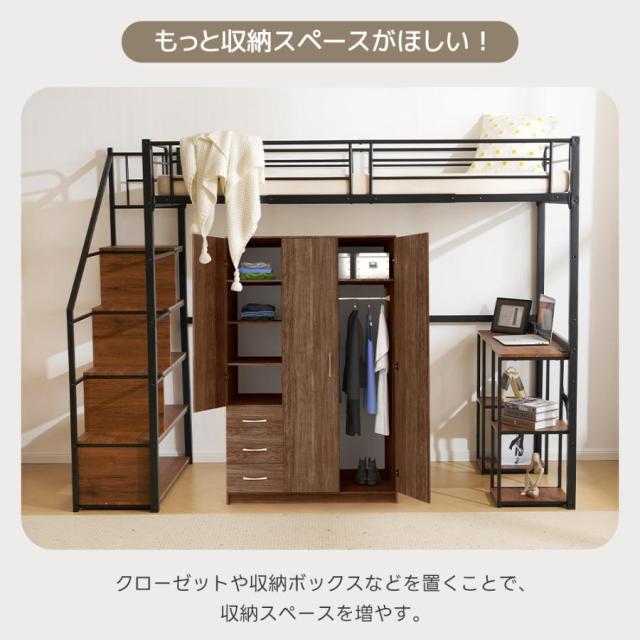 ロフトベッド 階段付き コンセント付き シングル 耐荷重150KG 収納付き デスク付き 棚付き 北欧風 スチール 耐震 通気性抜群 システムベッド 子供ベッド 子供