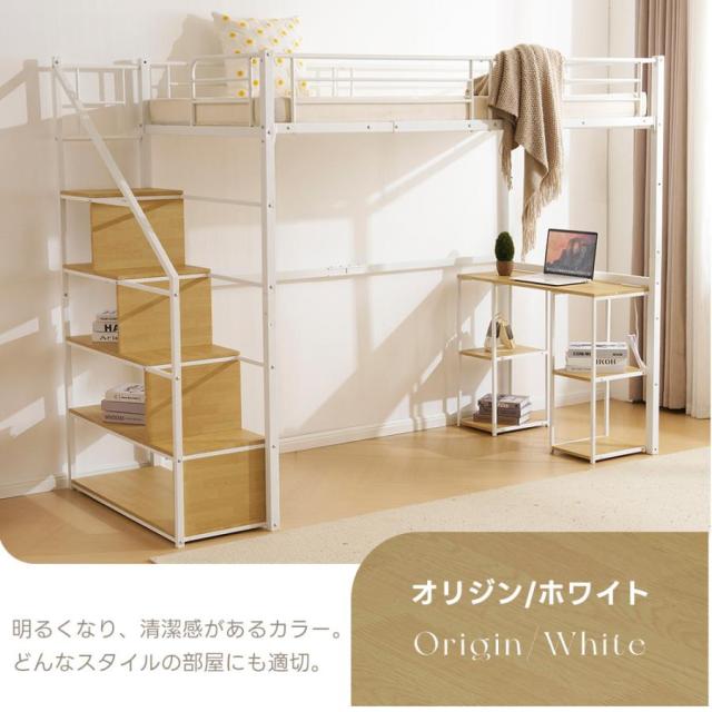 ロフトベッド 階段付き コンセント付き シングル 耐荷重150KG 収納付き デスク付き 棚付き 北欧風 スチール 耐震 通気性抜群 システムベッド 子供ベッド 子供