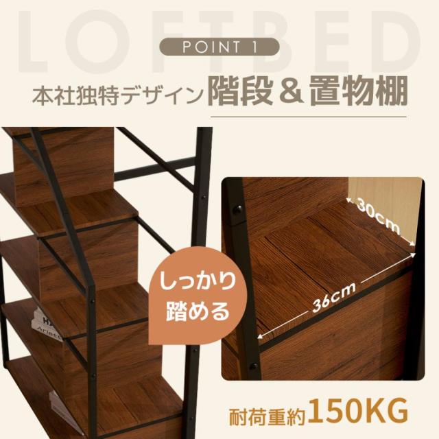 ロフトベッド 階段付き コンセント付き シングル 耐荷重150KG 収納付き デスク付き 棚付き 北欧風 スチール 耐震 通気性抜群 システムベッド 子供ベッド 子供