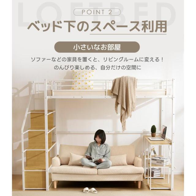 ロフトベッド 階段付き コンセント付き シングル 耐荷重150KG 収納付き デスク付き 棚付き 北欧風 スチール 耐震 通気性抜群 システムベッド 子供ベッド 子供