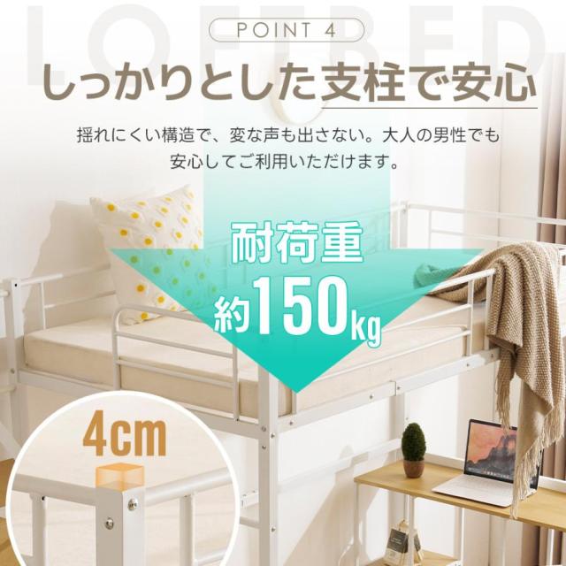 ロフトベッド 階段付き コンセント付き シングル 耐荷重150KG 収納付き デスク付き 棚付き 北欧風 スチール 耐震 通気性抜群 システムベッド 子供ベッド 子供