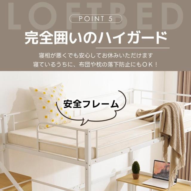 ロフトベッド 階段付き コンセント付き シングル 耐荷重150KG 収納付き デスク付き 棚付き 北欧風 スチール 耐震 通気性抜群 システムベッド 子供ベッド 子供