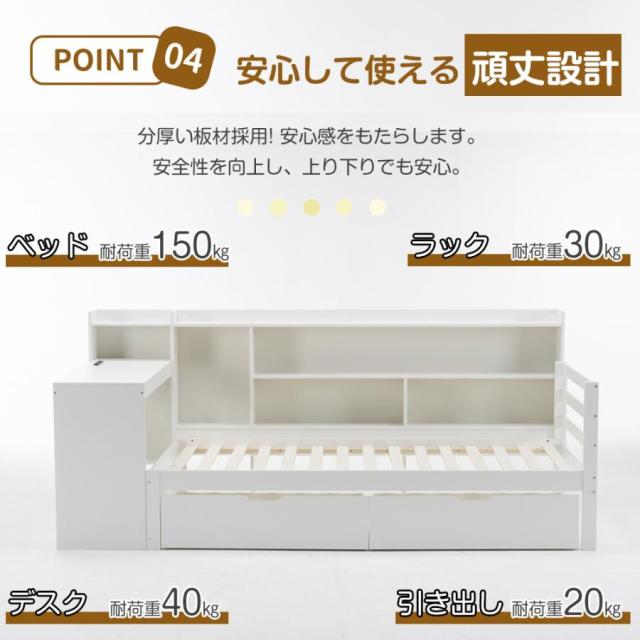 システムベッド 子供 机付き 子供ベッド 木製 デスク付 収納棚 コンセント付き 大容量 引き出し収納 パイン材 頑丈 階段 シングル 北欧風 大人 ベッド 天然木_13