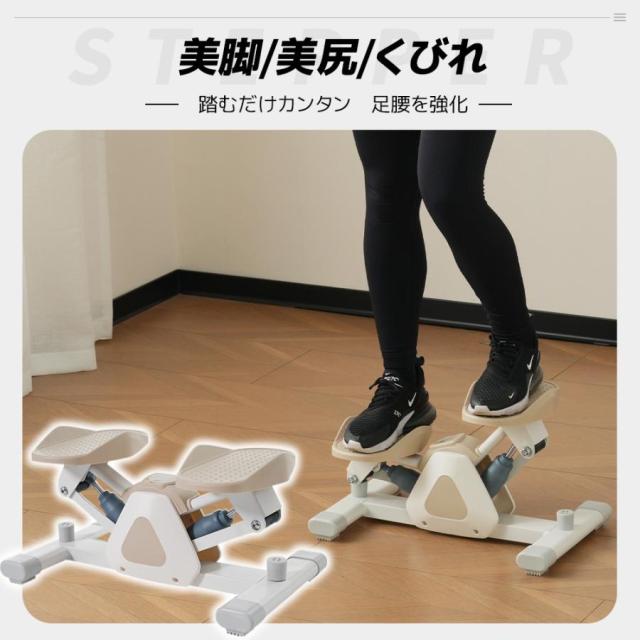 ステッパー 健康器具 ダイエット 静音 踏み台運動 室内 エクササイズマシン ダイエット器具 有酸素運動 ナイスデー ながら運動 室内