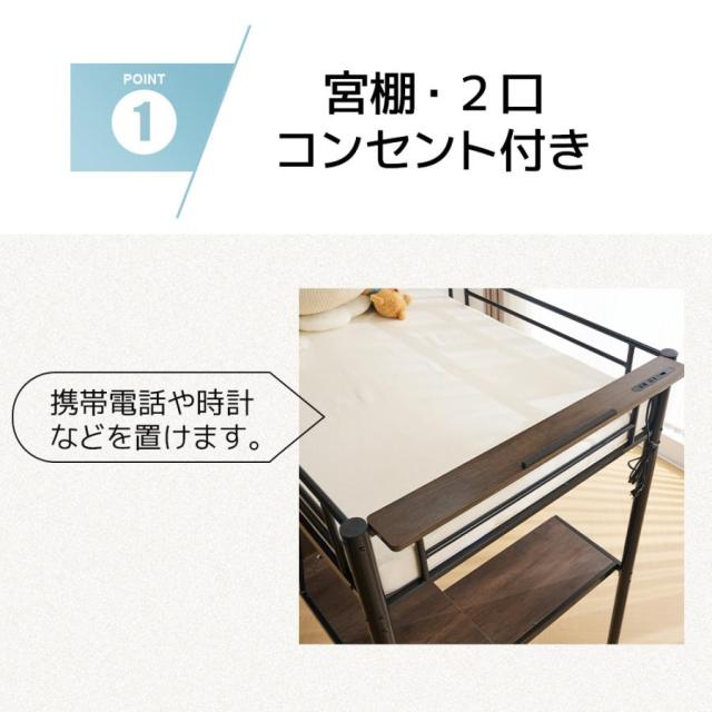 ロフトベッド 宮棚 システムベット ロフトベッド シングル コンセント