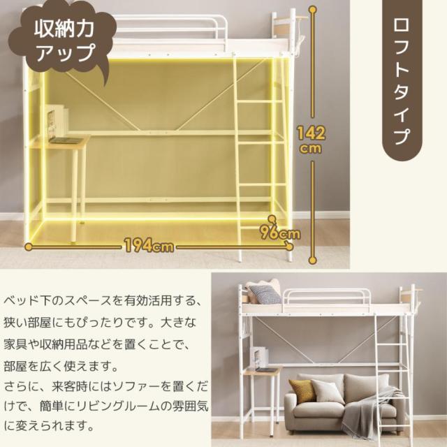 システムベット ロフトベッド シングル 3WAY 収納付き デスク付き