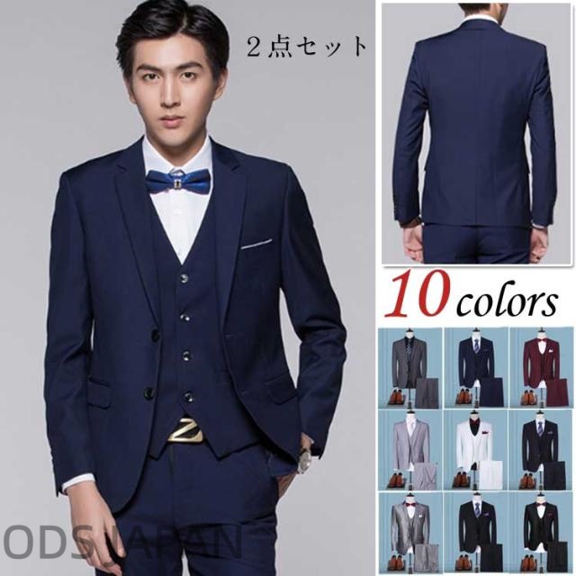メンズセットアップ スーツ 2つボタン 2点 スーツセットアップ パンツ＋ジャケット スタイリッシュ 細身 秋夏 紳士服